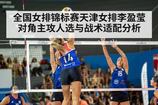volleyball spike action